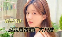 娱乐八卦最新爆料昵称女生